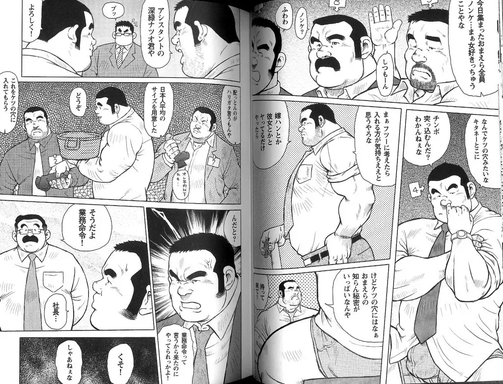 [Ebisubashi Seizou] Burst Beast ex.stage 4 Fhentai - Page 2