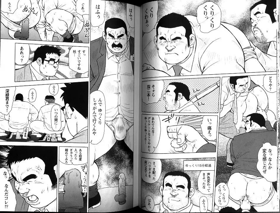 [Ebisubashi Seizou] Burst Beast ex.stage 4 Fhentai - Page 4