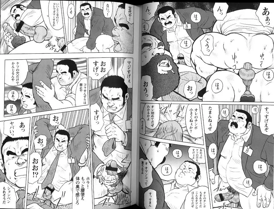 [Ebisubashi Seizou] Burst Beast ex.stage 4 Fhentai - Page 7