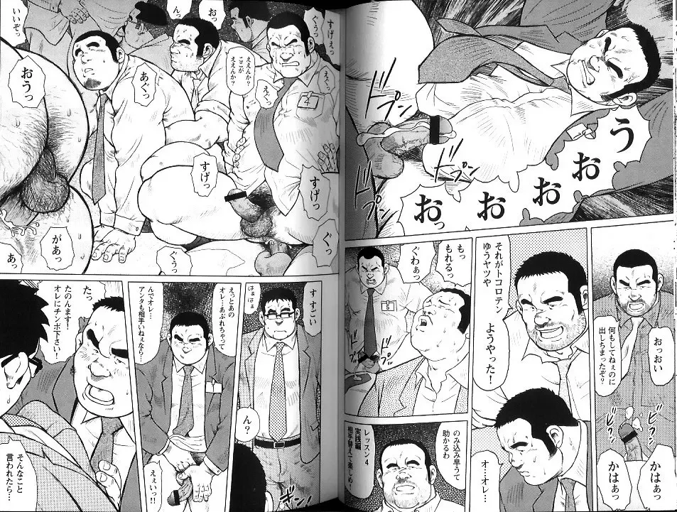 [Ebisubashi Seizou] Burst Beast ex.stage 4 Fhentai - Page 8