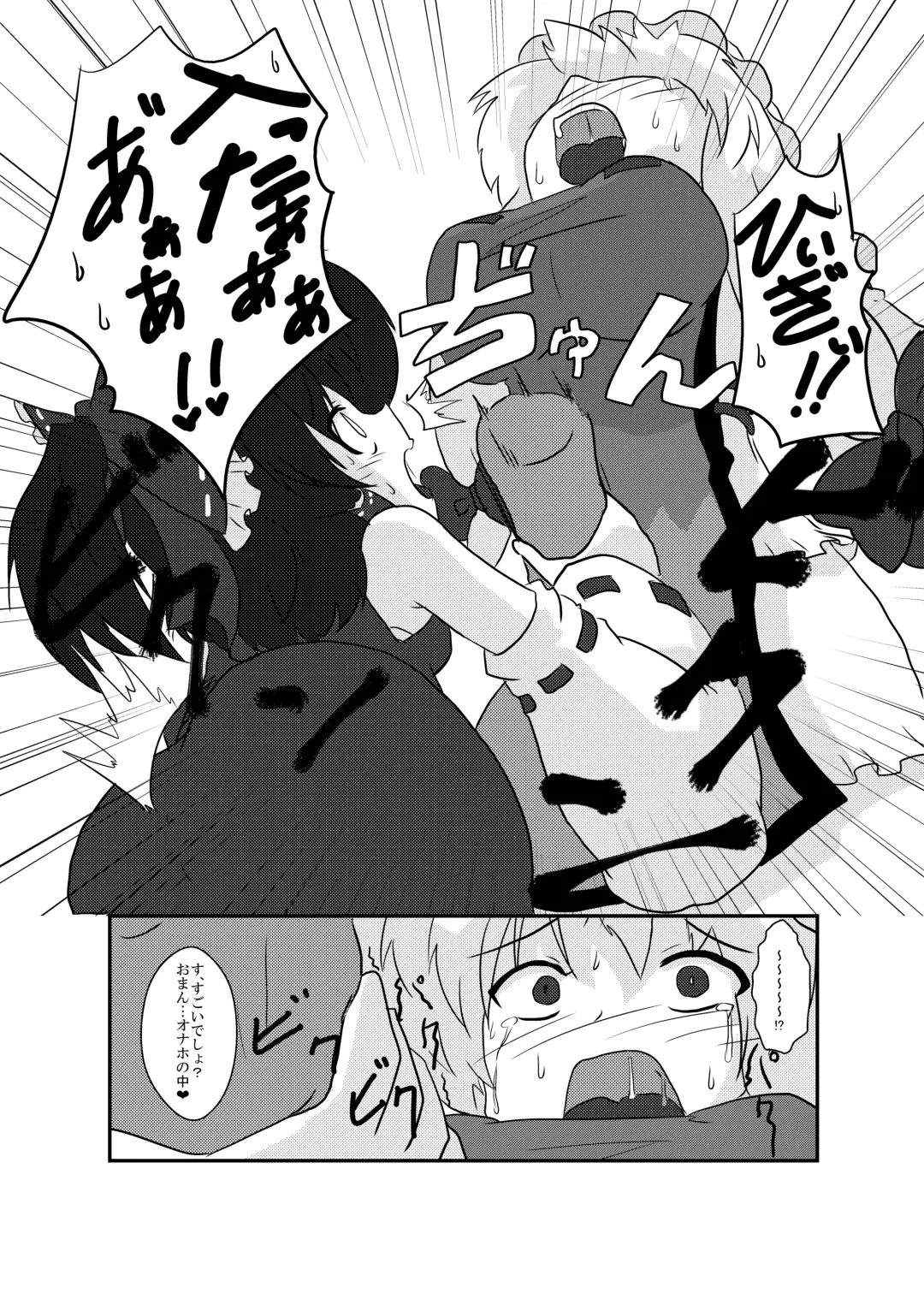 [Mikaduki Neko] Touhou Shinkoutetsu 83 Fhentai - Page 7