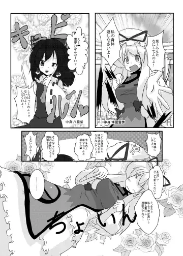 [Mikaduki Neko] Touhou Shinkoutetsu 83 Fhentai - Page 3