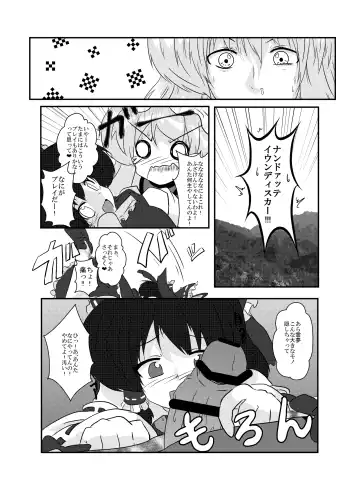 [Mikaduki Neko] Touhou Shinkoutetsu 83 Fhentai - Page 4