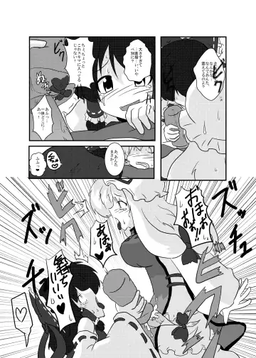 [Mikaduki Neko] Touhou Shinkoutetsu 83 Fhentai - Page 8