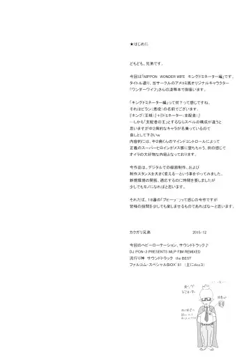 [Kakugari Kyoudai] NIPPON WONDER WIFE King Dominator Hen Fhentai - Page 4