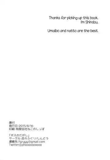 [Shindou] Boss no Dagashi | Boss's Snacks Fhentai - Page 25