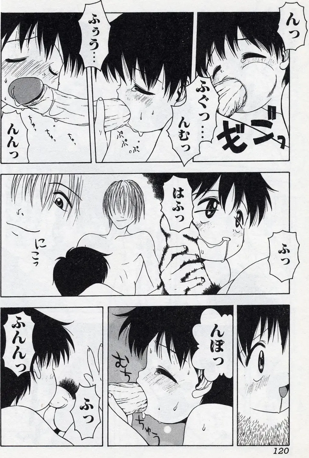 [Tsukimori Izumi] Shota Missile Fhentai - Page 119