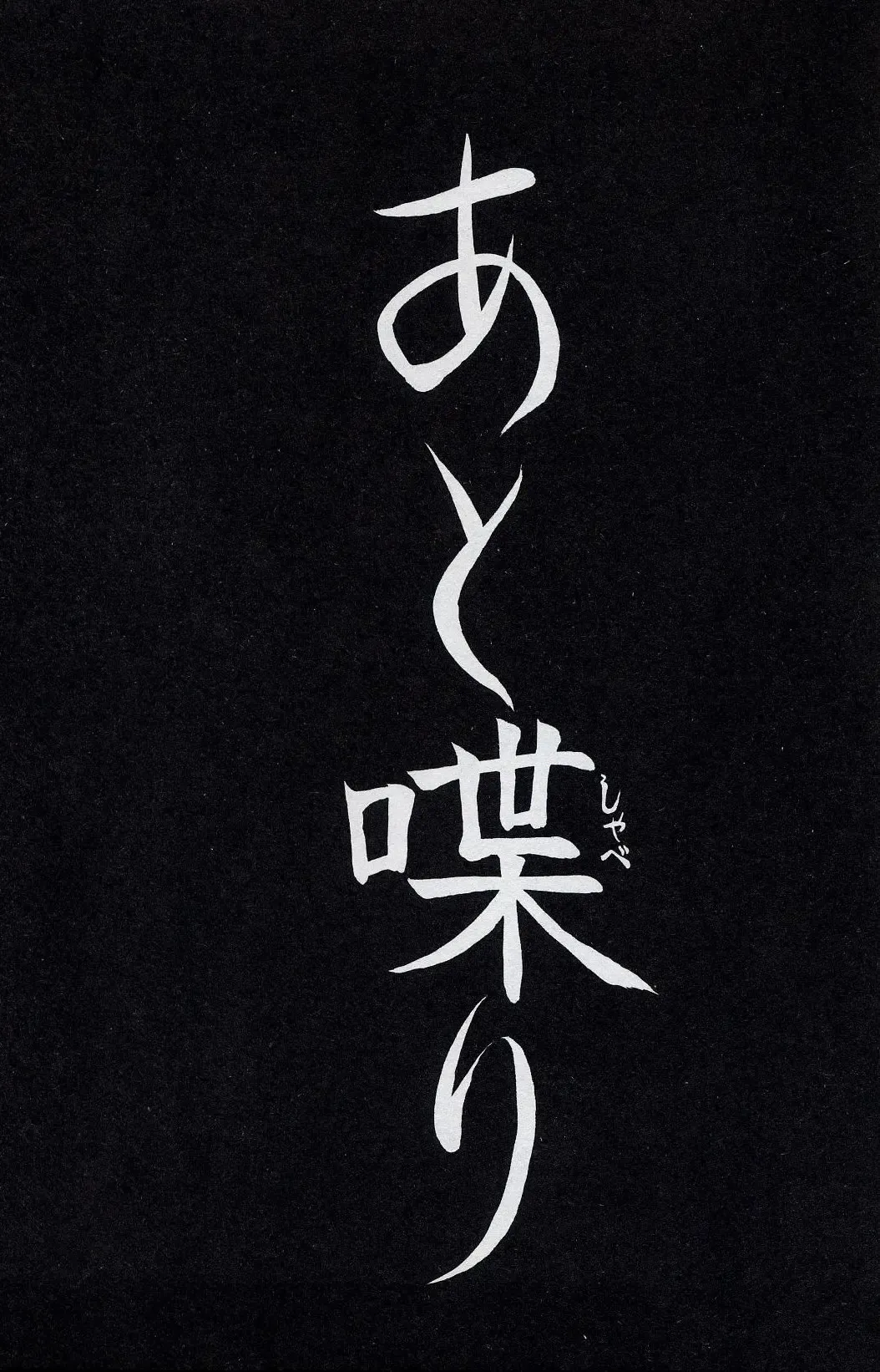 [Tsukimori Izumi] Shota Missile Fhentai - Page 146