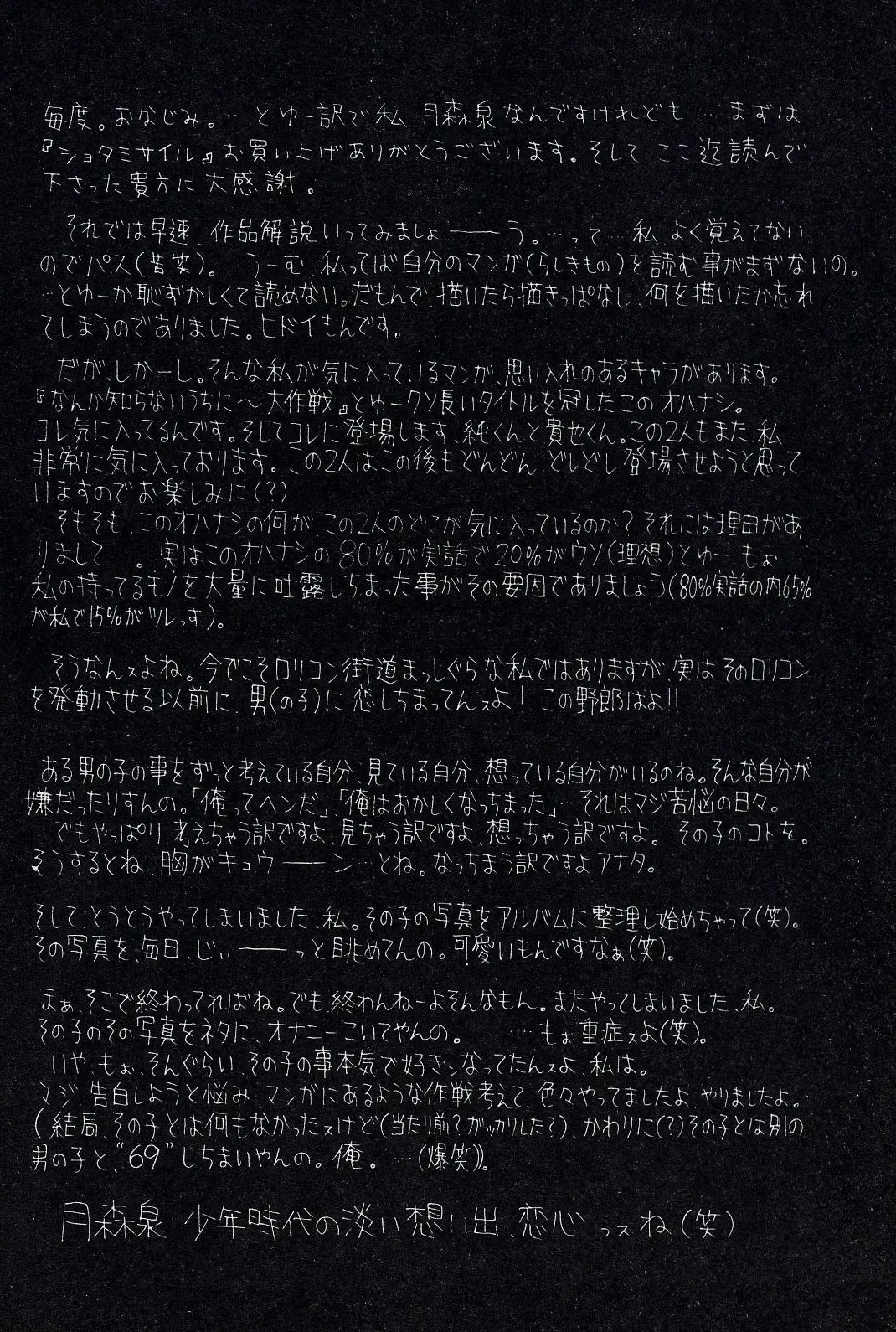 [Tsukimori Izumi] Shota Missile Fhentai - Page 147