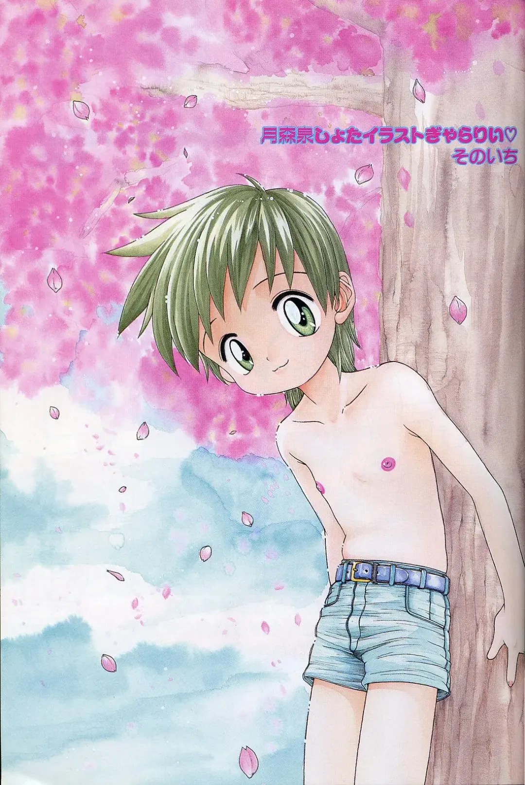 [Tsukimori Izumi] Shota Missile Fhentai - Page 5