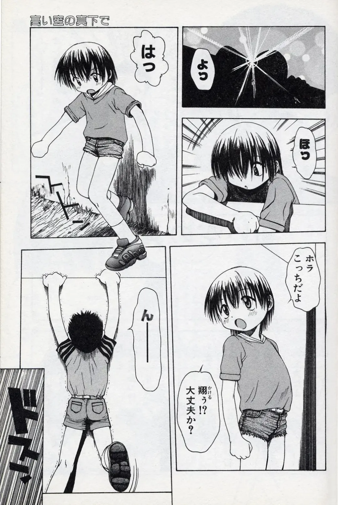 [Tsukimori Izumi] Shota Missile Fhentai - Page 56