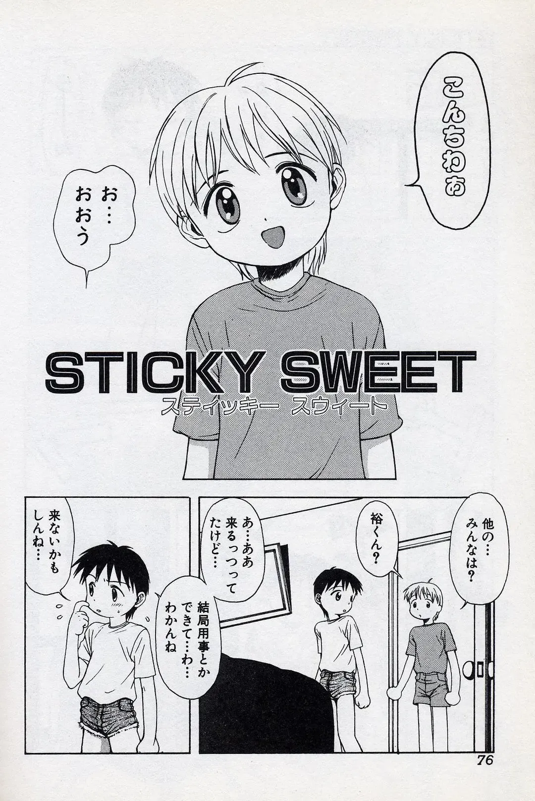 [Tsukimori Izumi] Shota Missile Fhentai - Page 75