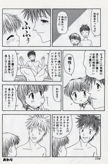 [Tsukimori Izumi] Shota Missile Fhentai - Page 103