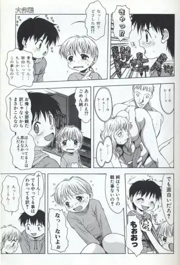 [Tsukimori Izumi] Shota Missile Fhentai - Page 11