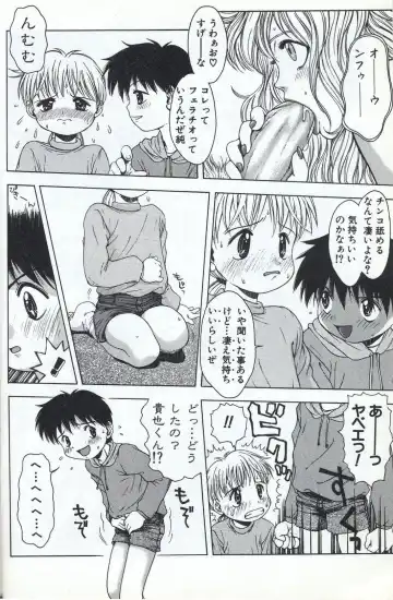 [Tsukimori Izumi] Shota Missile Fhentai - Page 12