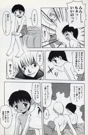 [Tsukimori Izumi] Shota Missile Fhentai - Page 124