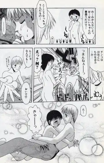 [Tsukimori Izumi] Shota Missile Fhentai - Page 127