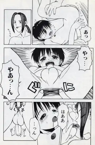 [Tsukimori Izumi] Shota Missile Fhentai - Page 141