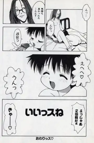 [Tsukimori Izumi] Shota Missile Fhentai - Page 145