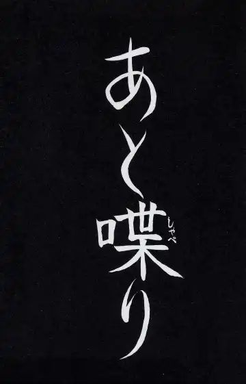 [Tsukimori Izumi] Shota Missile Fhentai - Page 146