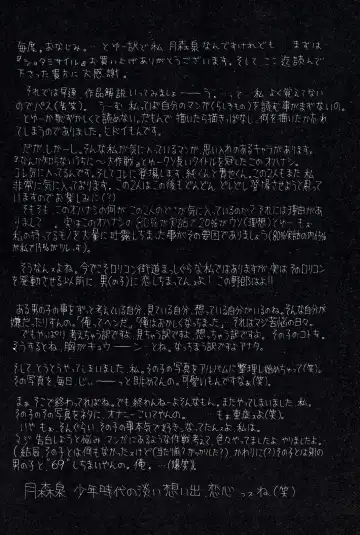 [Tsukimori Izumi] Shota Missile Fhentai - Page 147