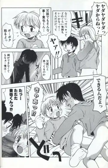 [Tsukimori Izumi] Shota Missile Fhentai - Page 16