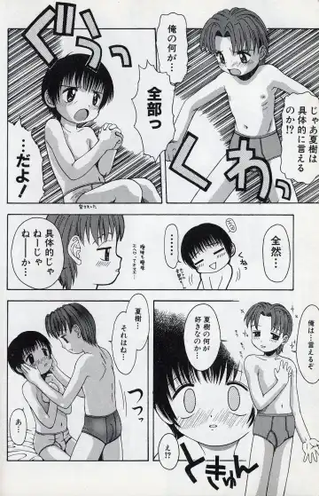 [Tsukimori Izumi] Shota Missile Fhentai - Page 44