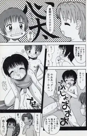 [Tsukimori Izumi] Shota Missile Fhentai - Page 45