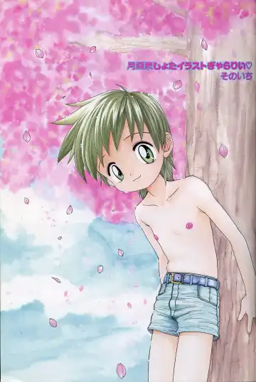 [Tsukimori Izumi] Shota Missile Fhentai - Page 5