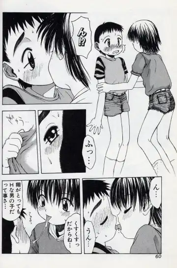 [Tsukimori Izumi] Shota Missile Fhentai - Page 59