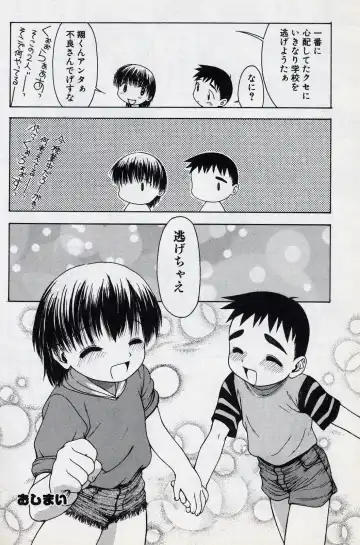 [Tsukimori Izumi] Shota Missile Fhentai - Page 73