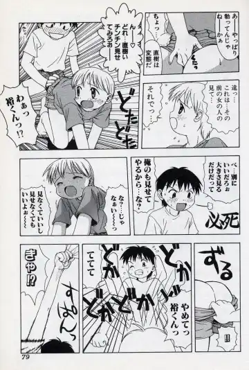 [Tsukimori Izumi] Shota Missile Fhentai - Page 78