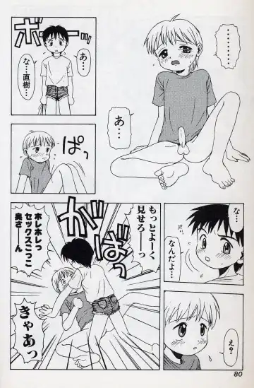 [Tsukimori Izumi] Shota Missile Fhentai - Page 79