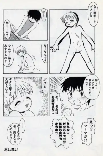 [Tsukimori Izumi] Shota Missile Fhentai - Page 89