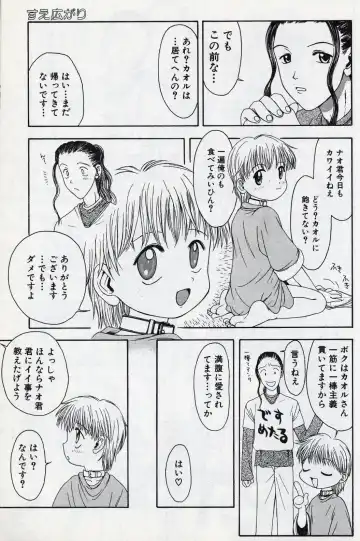 [Tsukimori Izumi] Shota Missile Fhentai - Page 92