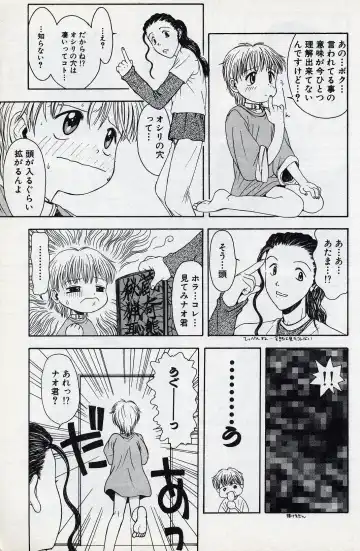 [Tsukimori Izumi] Shota Missile Fhentai - Page 94