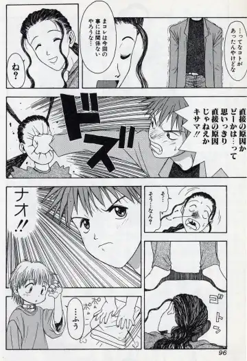 [Tsukimori Izumi] Shota Missile Fhentai - Page 95