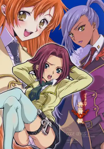 [Mizuno Poppo - Yukkyun] Britannia Tenseki Gi Fhentai - Page 26