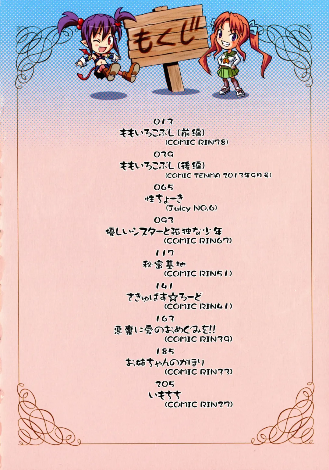 [Gattsun] Zettyo Full Throttle! Fhentai - Page 10