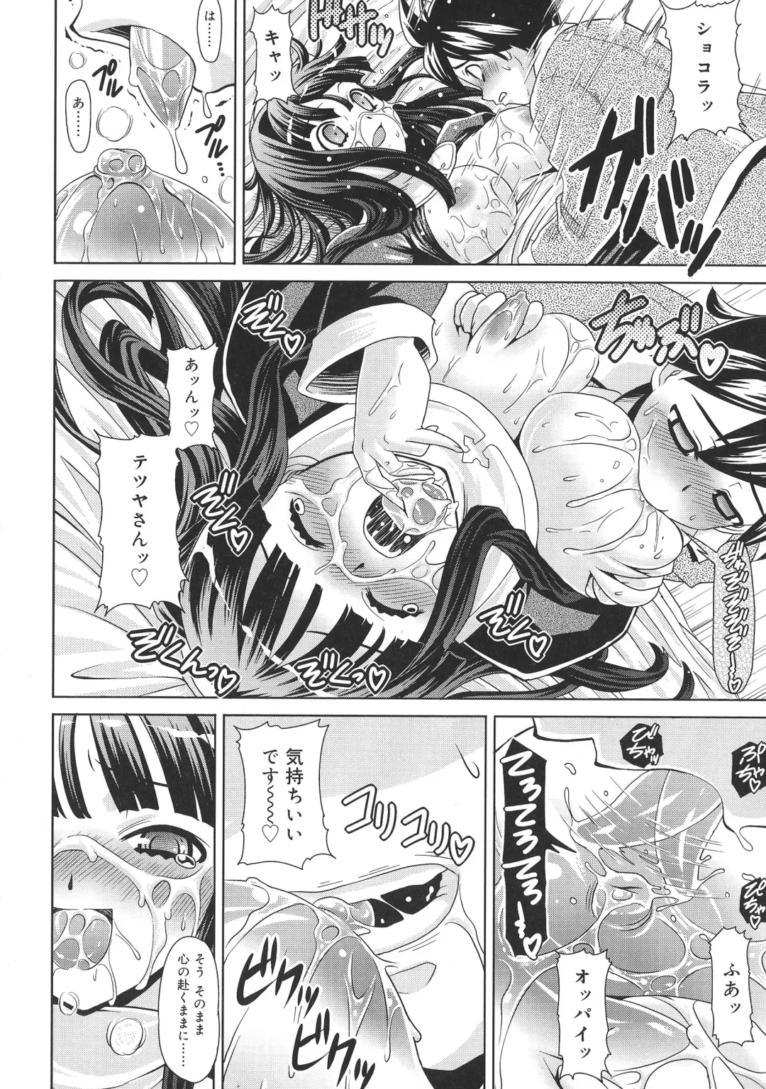 [Gattsun] Zettyo Full Throttle! Fhentai - Page 104