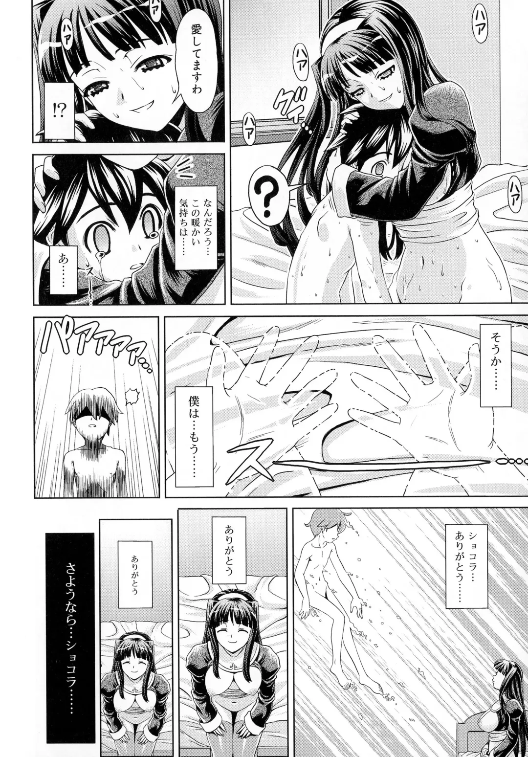 [Gattsun] Zettyo Full Throttle! Fhentai - Page 112