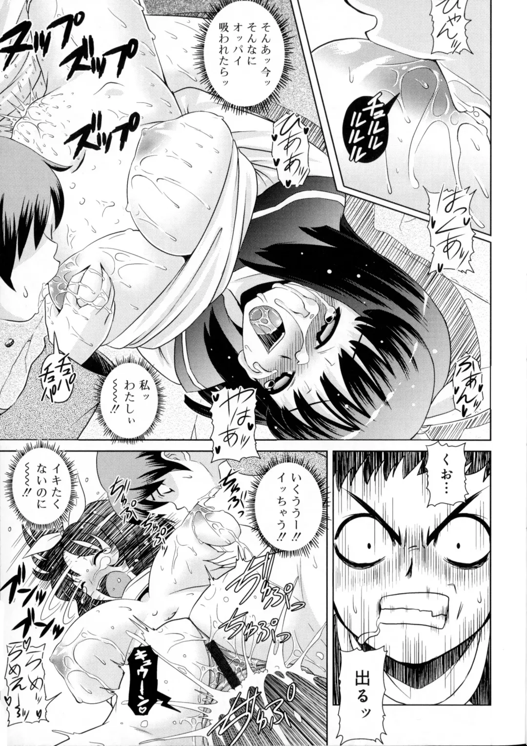 [Gattsun] Zettyo Full Throttle! Fhentai - Page 127