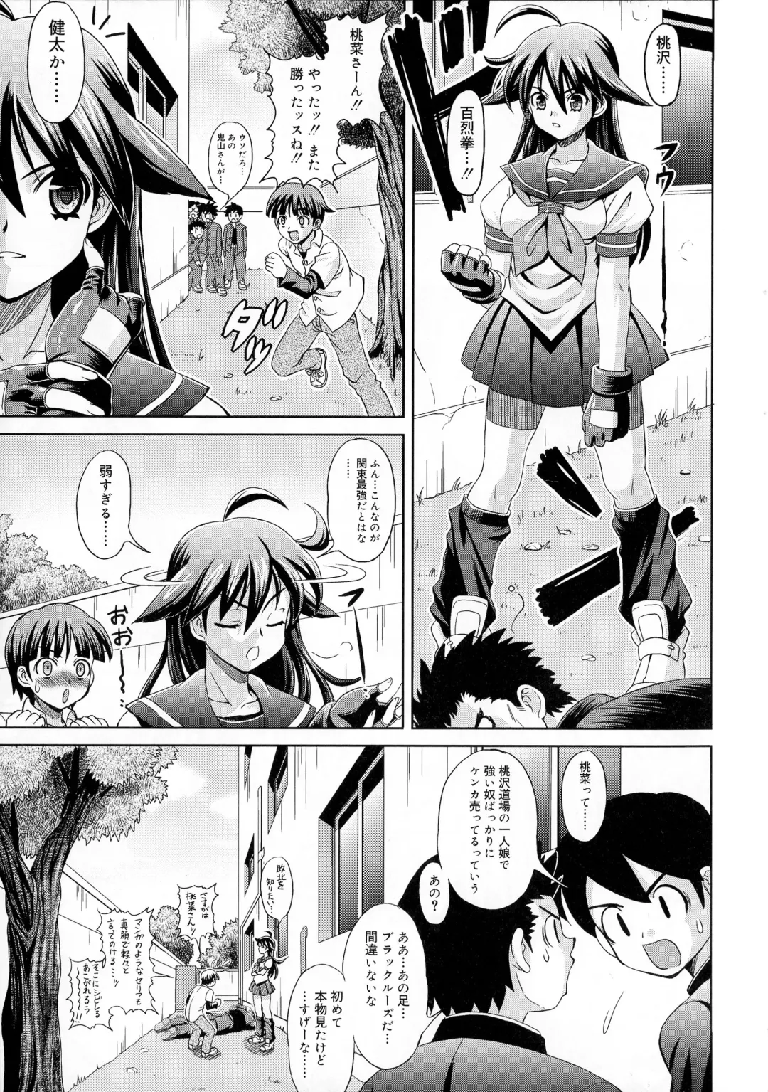 [Gattsun] Zettyo Full Throttle! Fhentai - Page 13