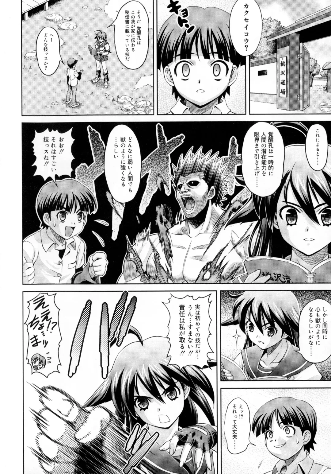 [Gattsun] Zettyo Full Throttle! Fhentai - Page 14