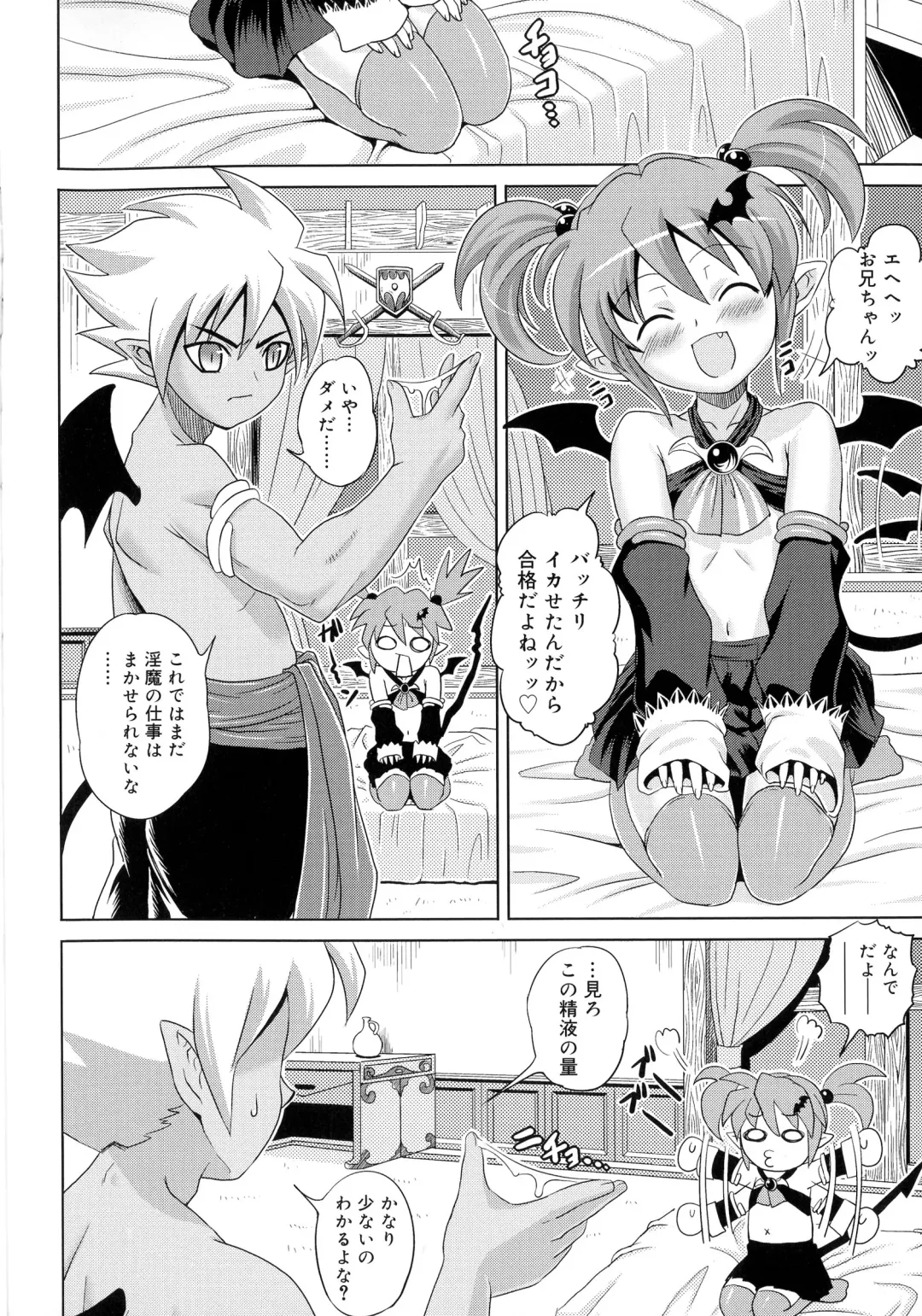 [Gattsun] Zettyo Full Throttle! Fhentai - Page 144