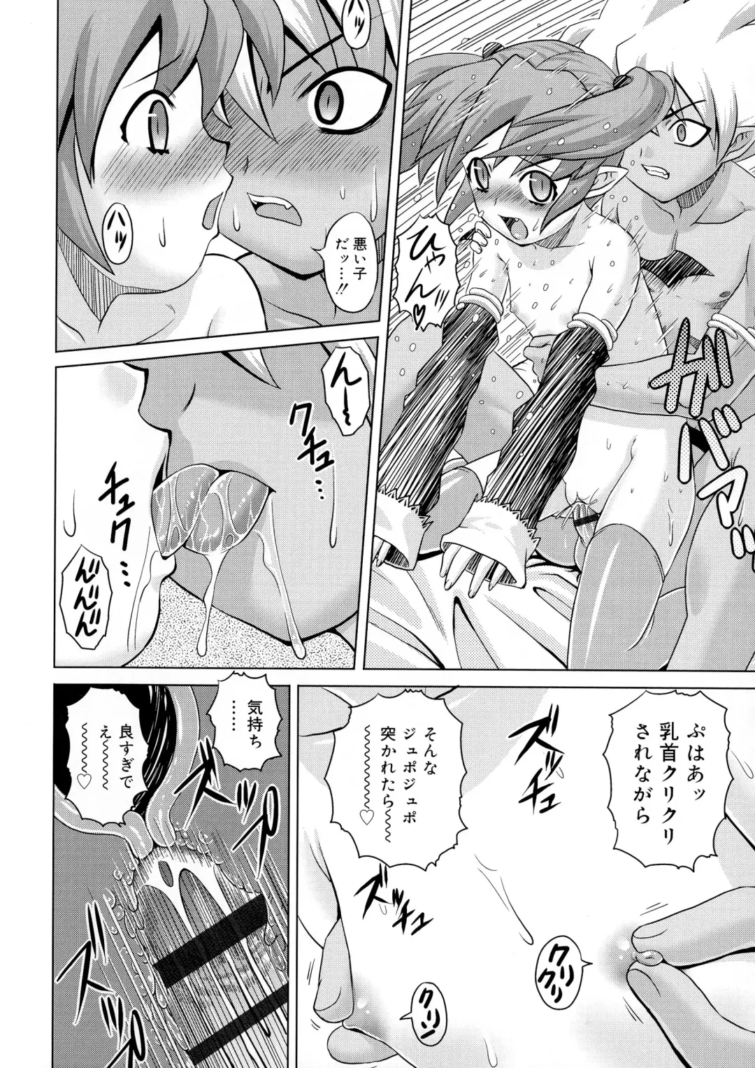 [Gattsun] Zettyo Full Throttle! Fhentai - Page 156