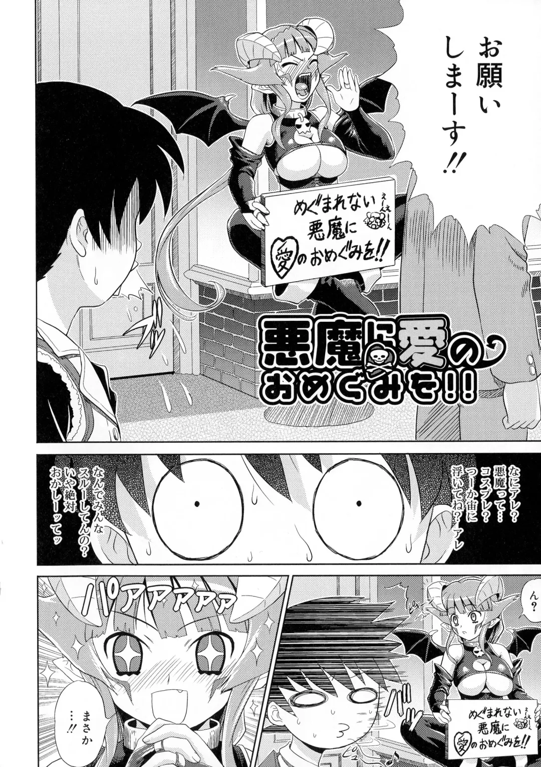 [Gattsun] Zettyo Full Throttle! Fhentai - Page 162