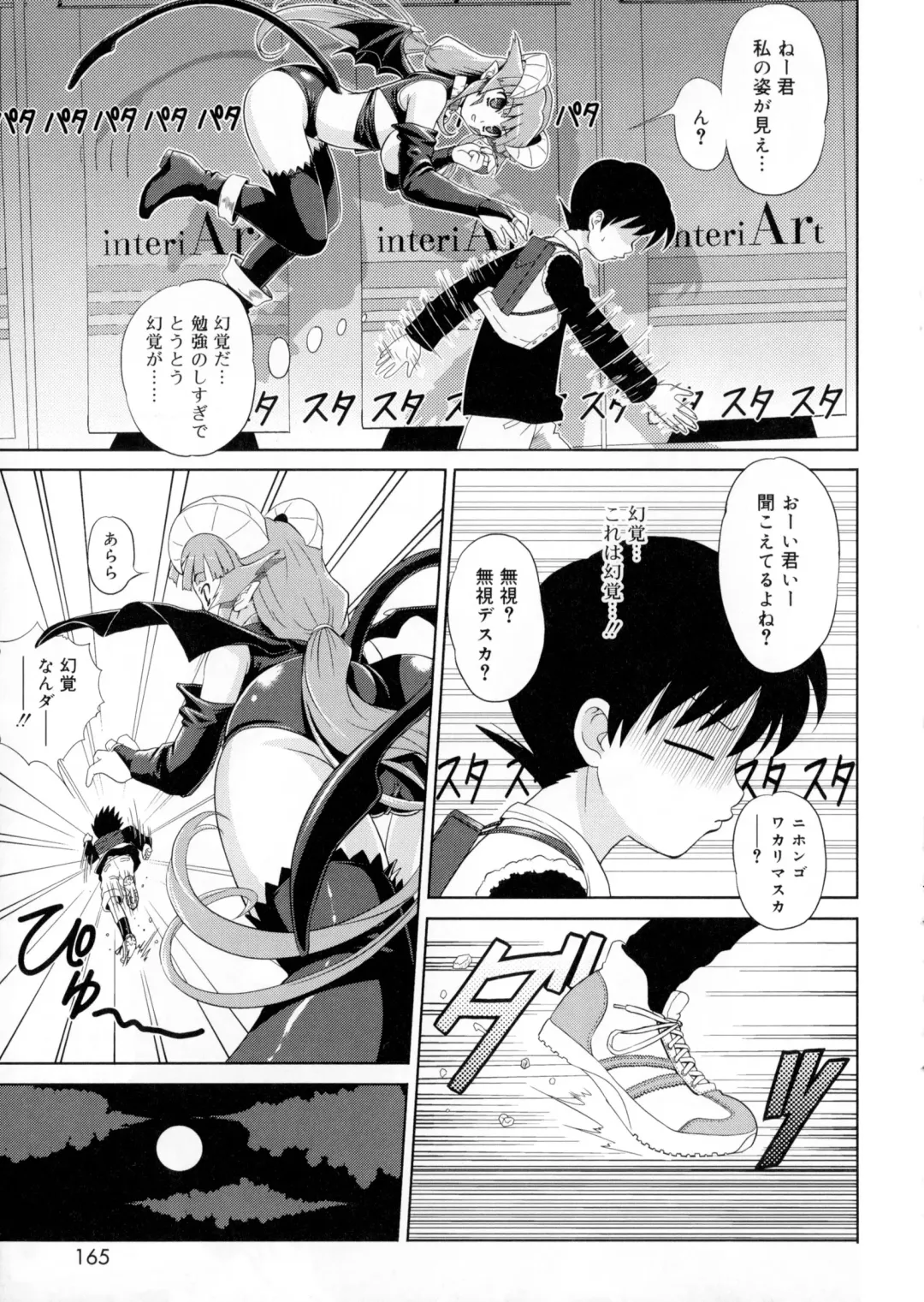 [Gattsun] Zettyo Full Throttle! Fhentai - Page 163