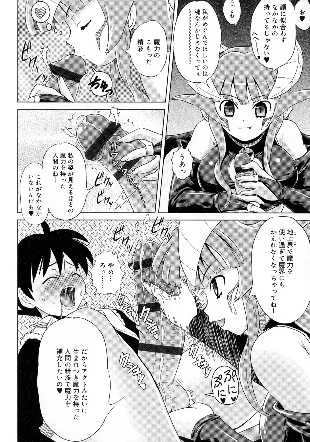 [Gattsun] Zettyo Full Throttle! Fhentai - Page 166