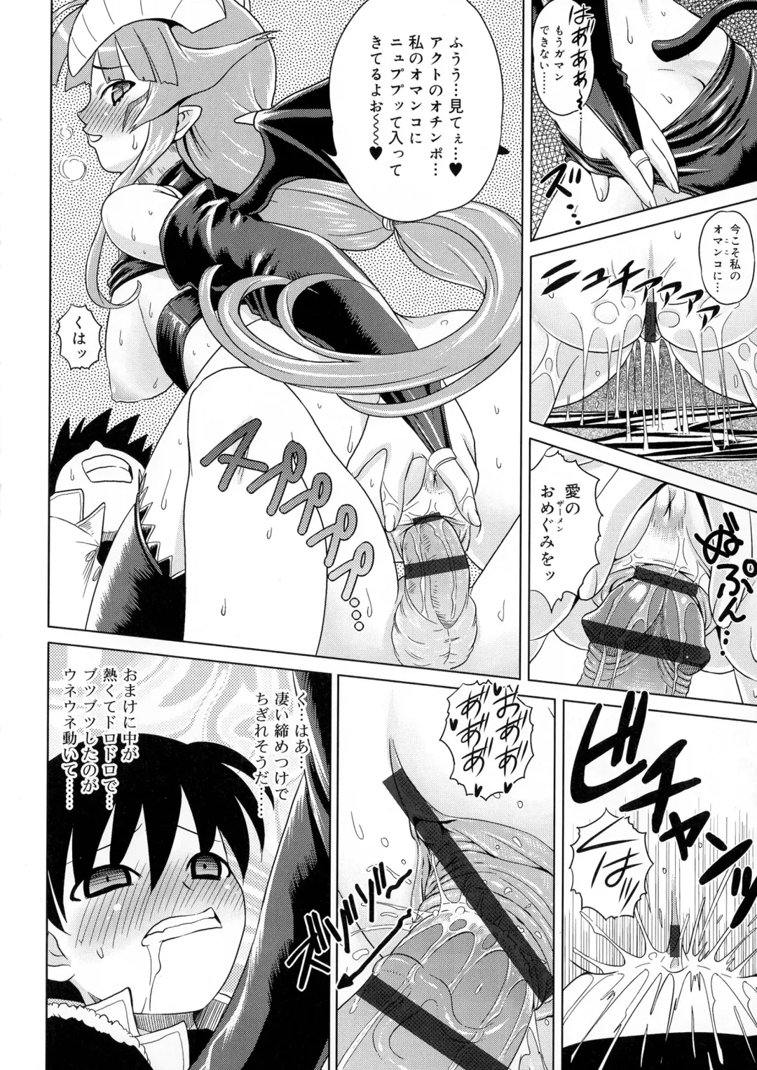 [Gattsun] Zettyo Full Throttle! Fhentai - Page 172